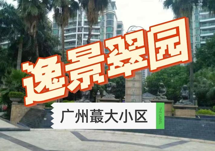 翠屏湾花园城 不要买