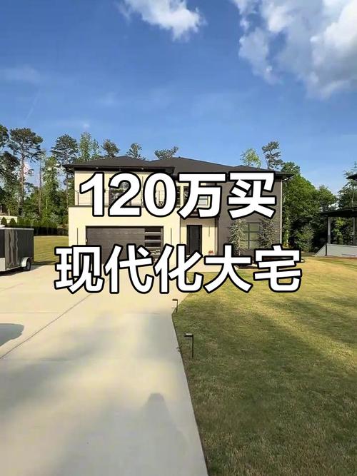 美国亚特兰大房价