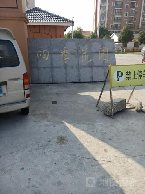 四季花园小区在哪里