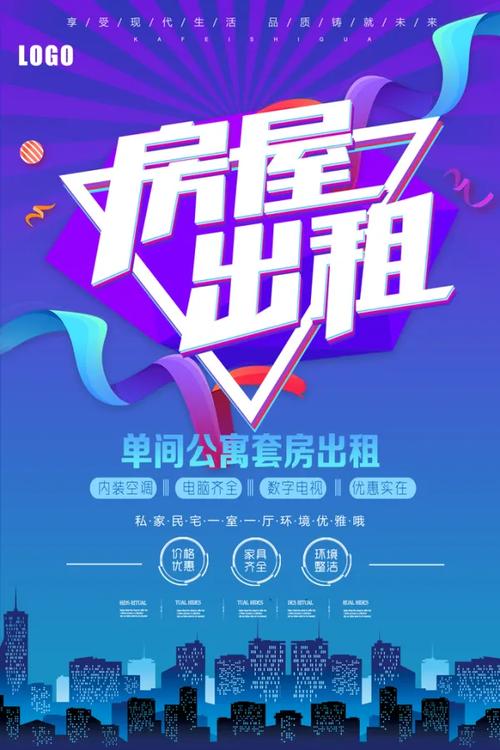 租房广告怎么写