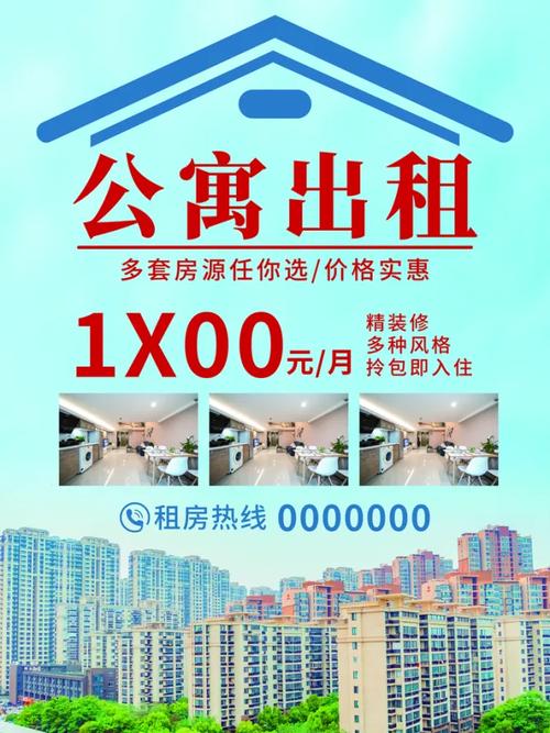 租房广告怎么写