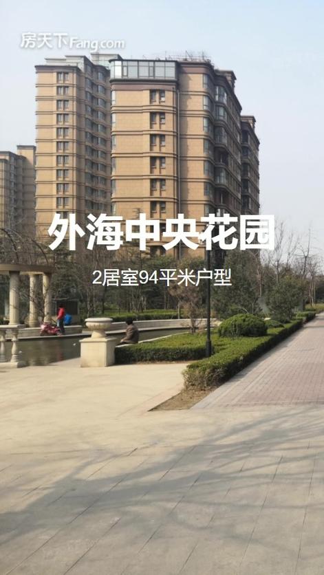 外海中央花园业主论坛