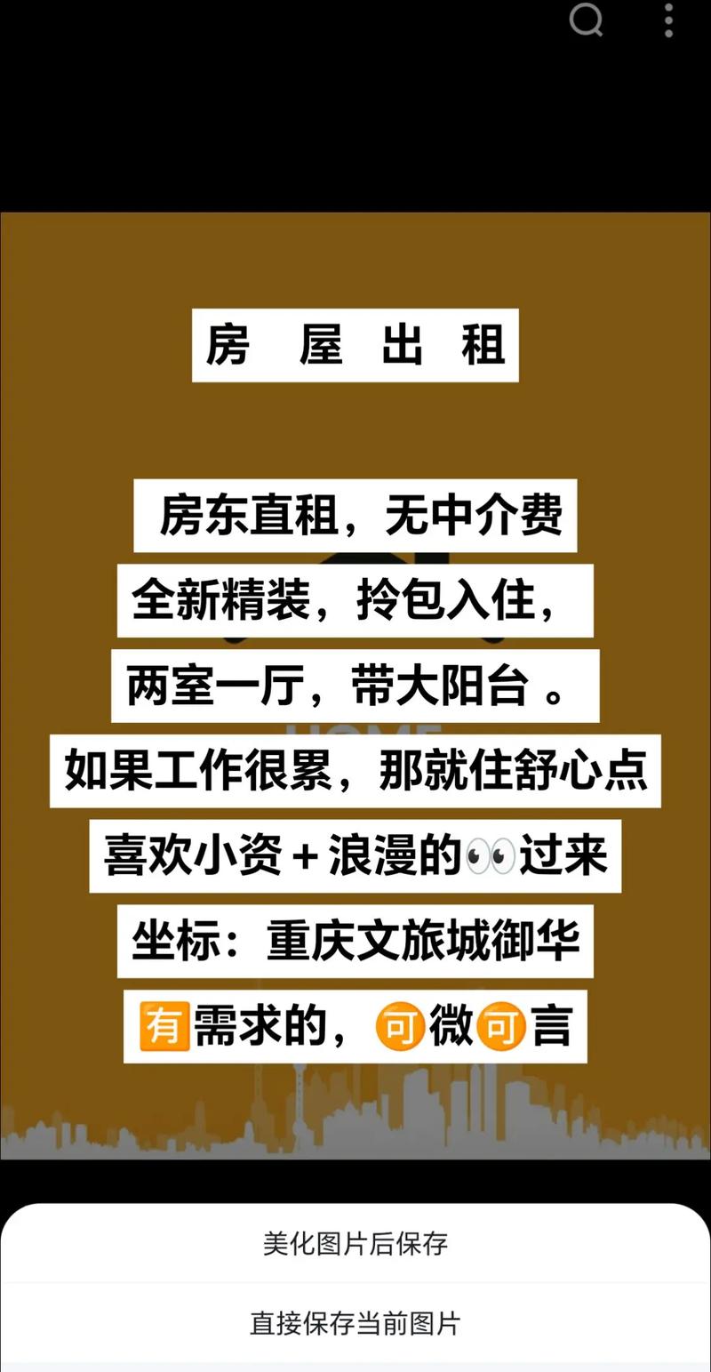 租房怎么写广告