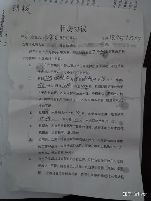 怎么写租房信息