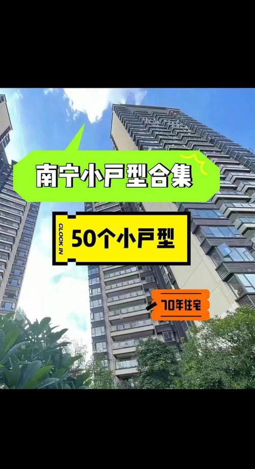 南宁新房新楼盘房价