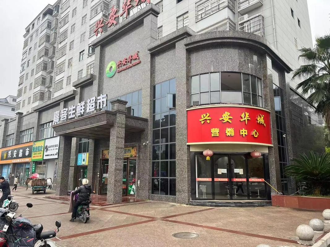 横峰兴安华城楼盘价格