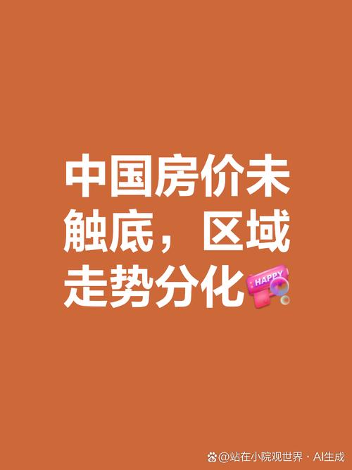 政府为什么不管房价