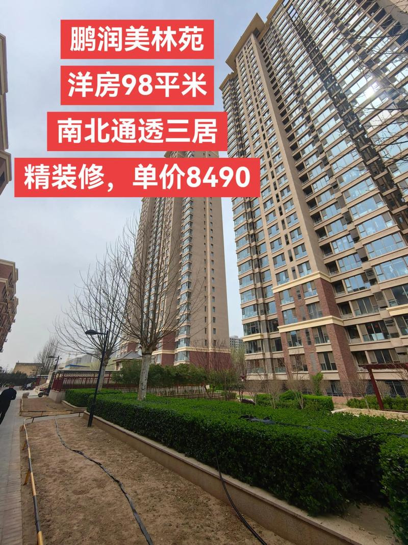 石家庄华林国际房价