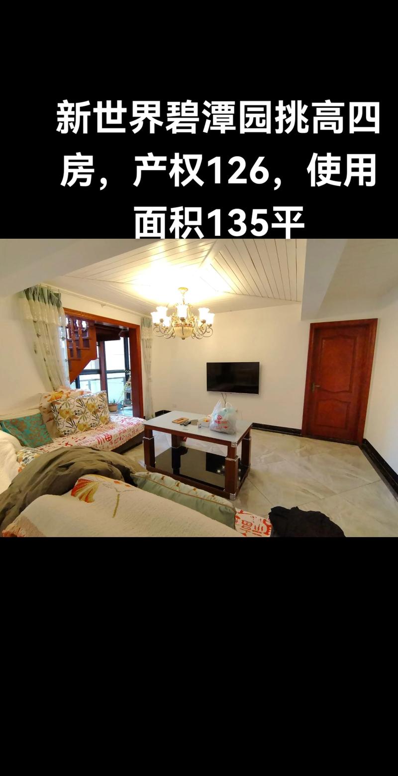 金阳新世界花园碧潭园