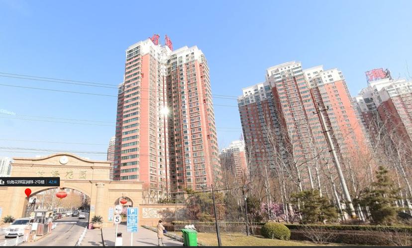北京怡海花园怎么样