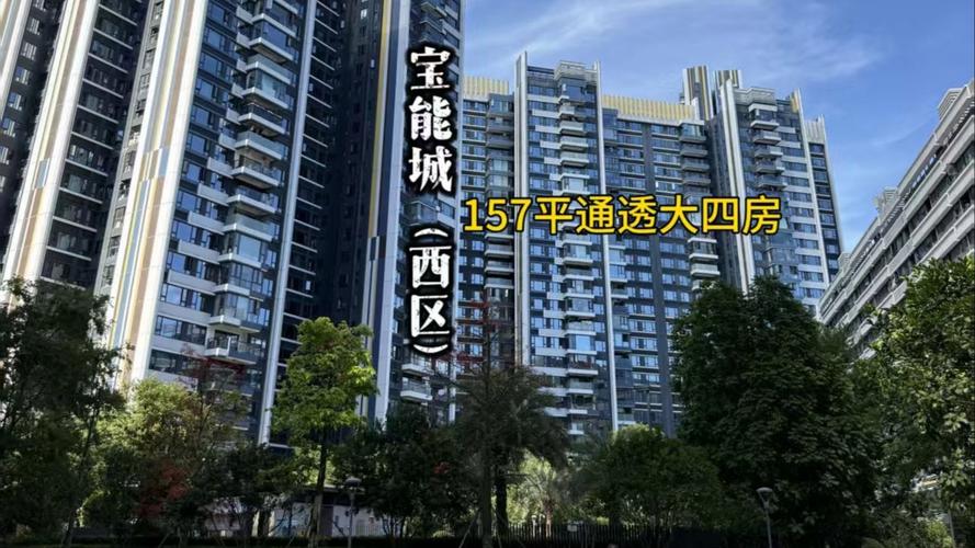 乌鲁木齐宝能城房价