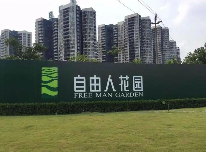 花都自由人花园价格暴跌