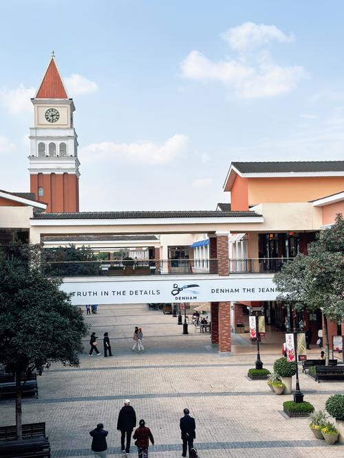 欧麓花园城奥特莱斯