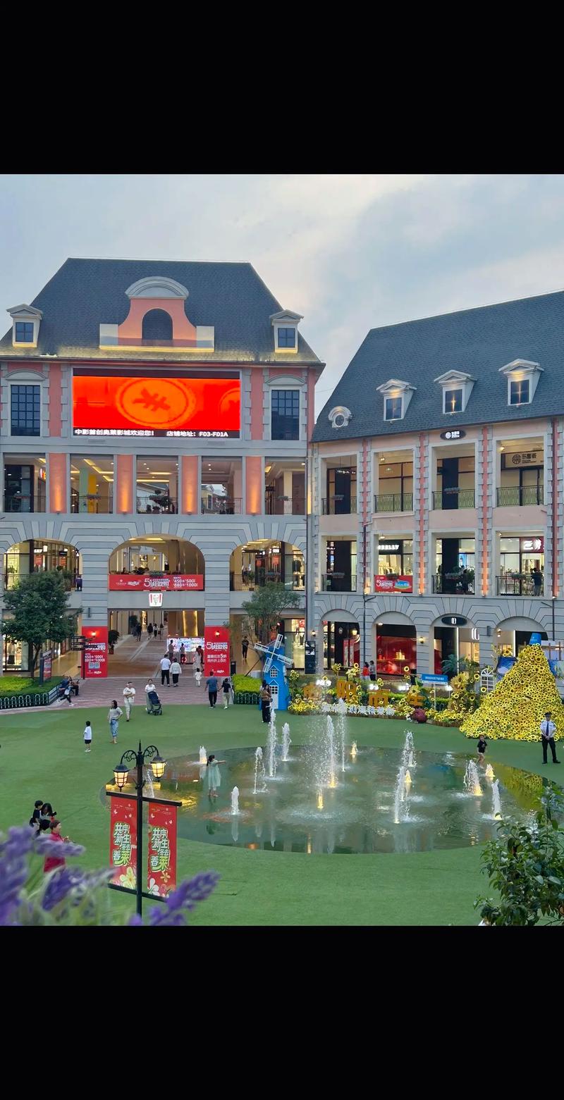 欧麓花园城奥特莱斯