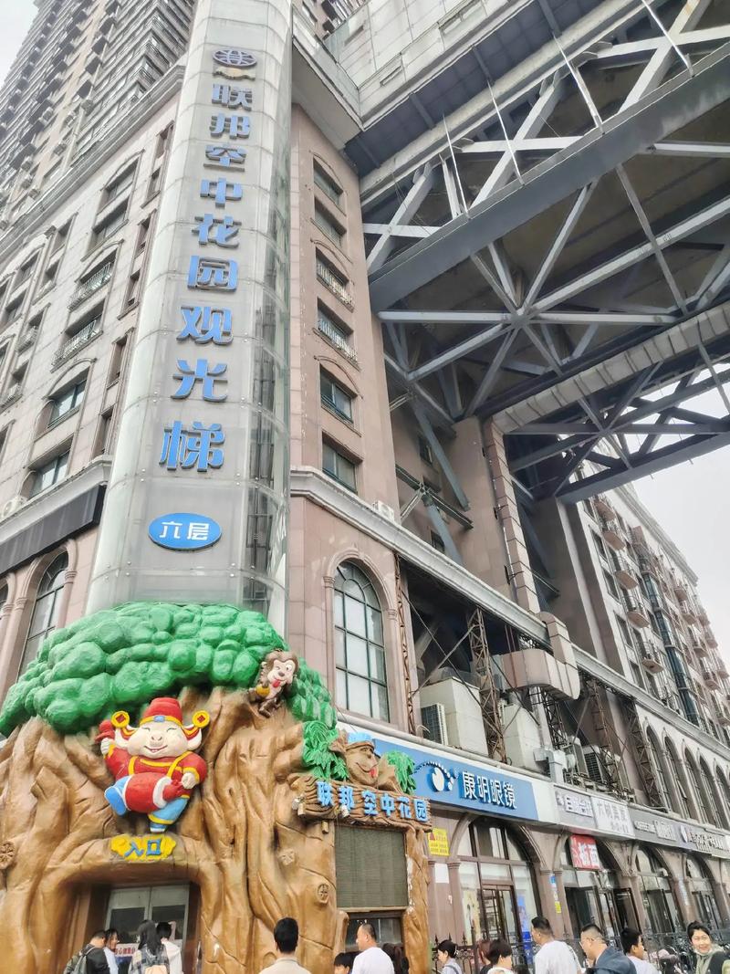 石家庄空中花园电影院