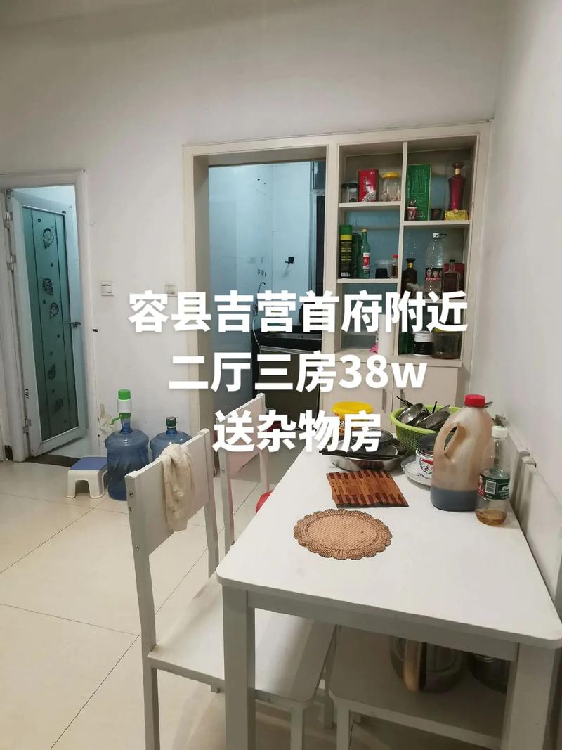 容县吉营首府楼盘价格