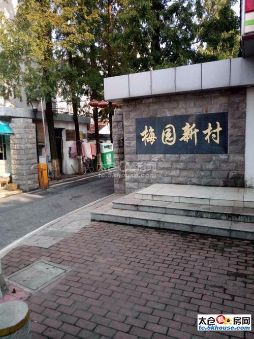 江阴梅园新村房价