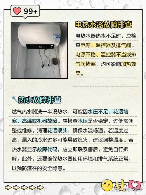 租房没有热水器怎么办