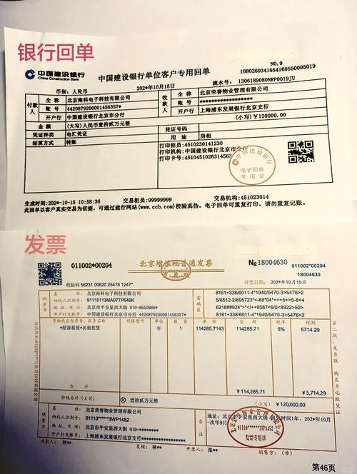 公司租房子怎么做账