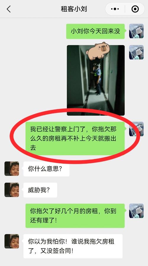 举报出租房怎么处理