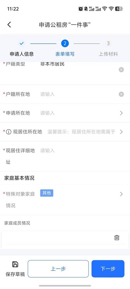 怎么查公租房审核结果