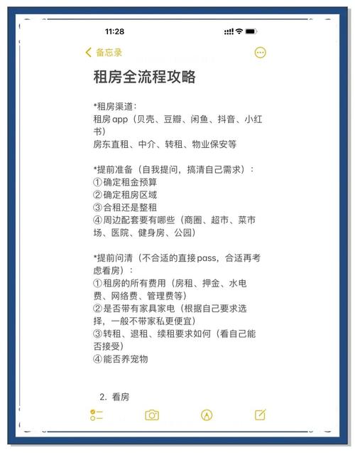 租房怎么直接找到房东