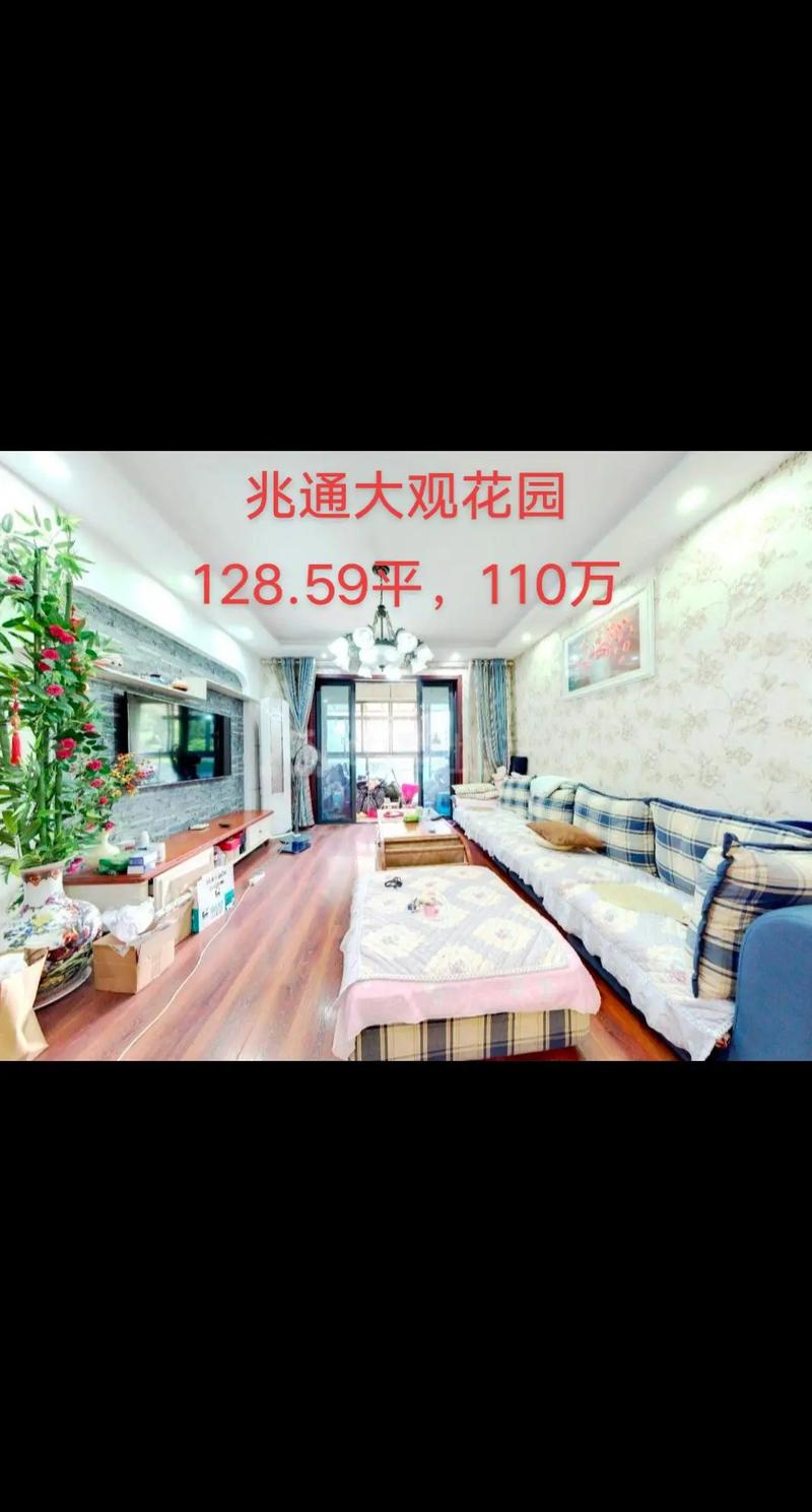 兆通大观花园怎么样