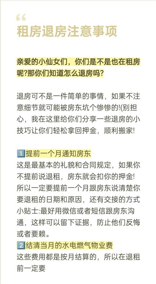 租房到期房东不退押金怎么办