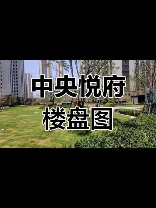 平泉中央悦城楼盘简介