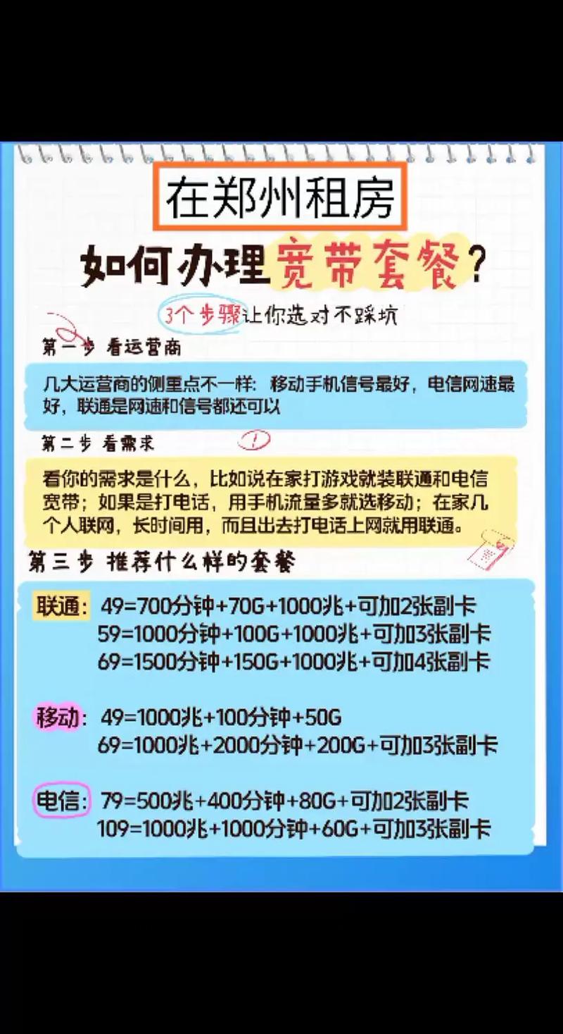 租房3个月怎么办宽带