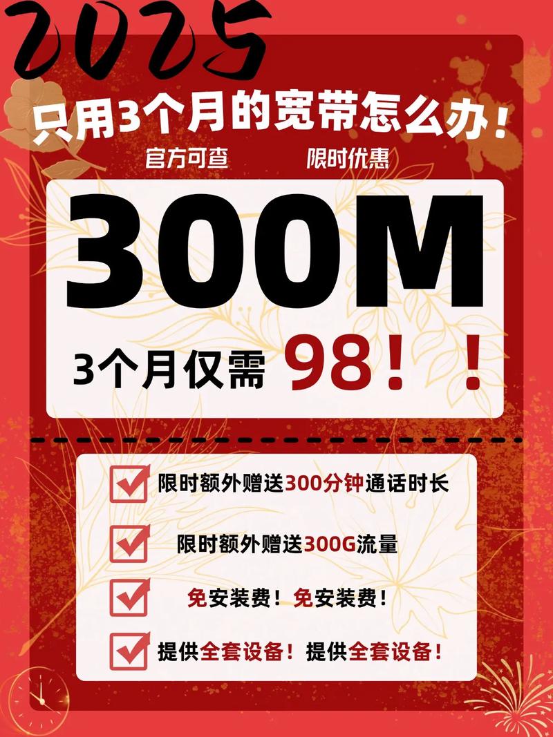 租房3个月怎么办宽带