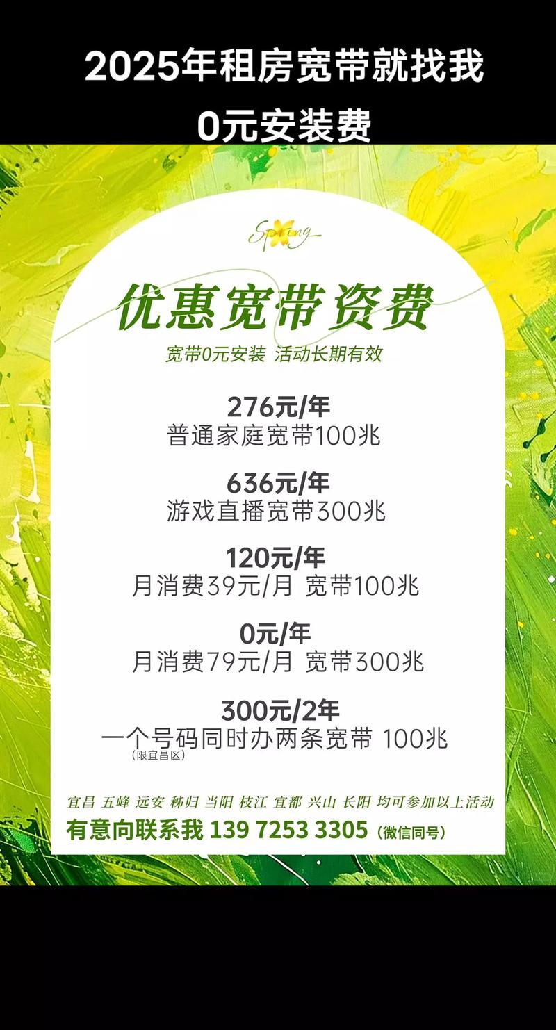 租房3个月怎么办宽带