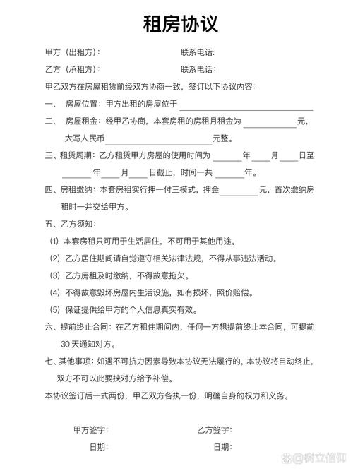 租房协议怎么写简单点