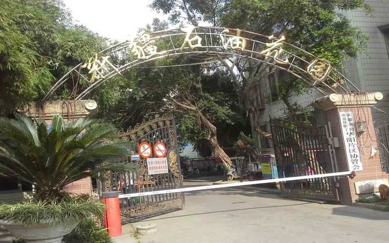 新疆石油花园二期