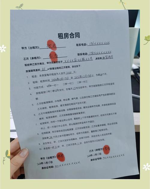 租房合同备注怎么写