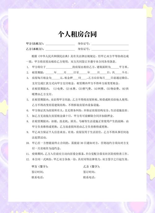 租房合同怎么签才有效