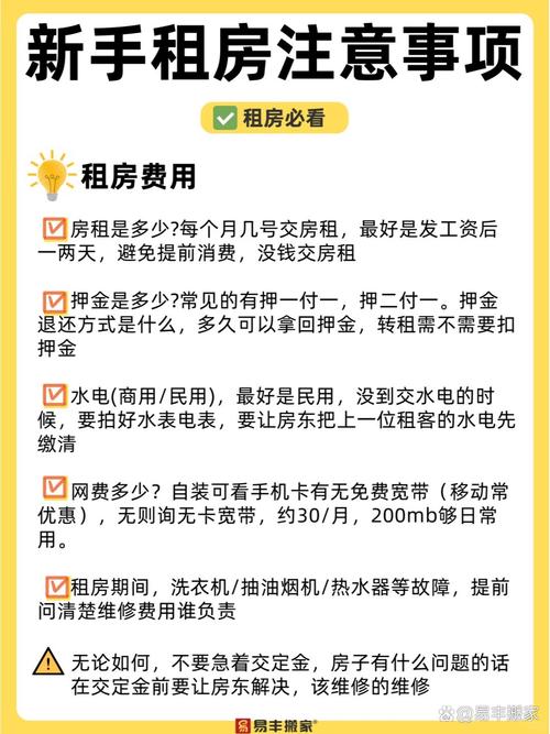 租房一般怎么租