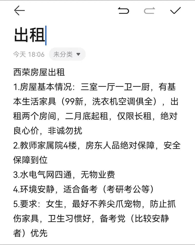 租房一般怎么租