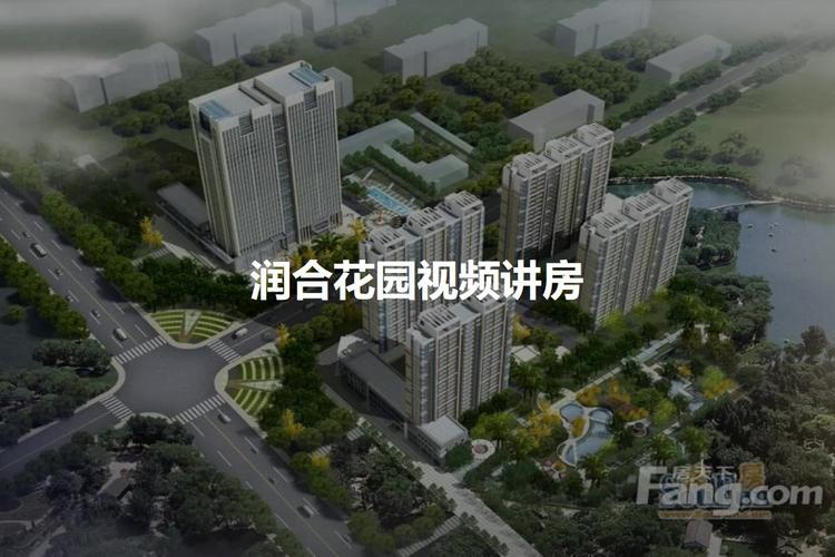 润合花园有五证吗