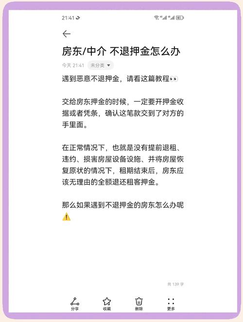租房不退押金怎么办