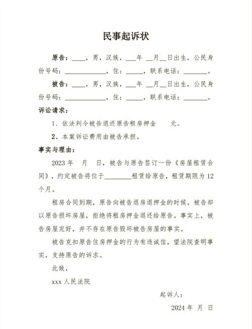 租房不退押金怎么办