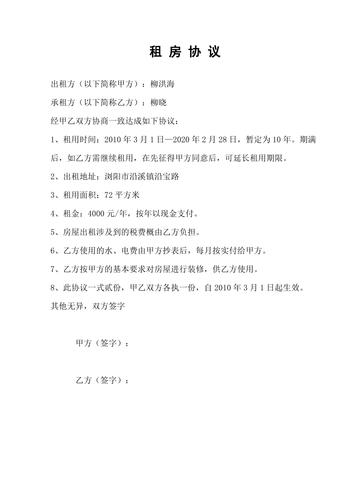 租房证明怎么写