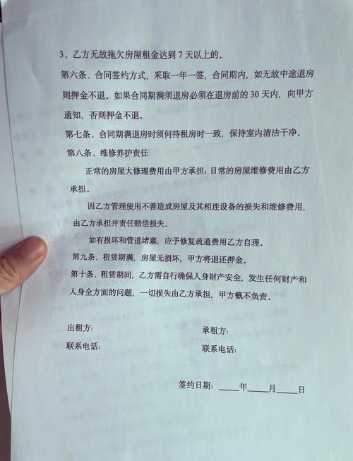 租房合同怎么签