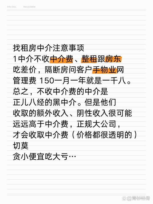 租房中介费一般怎么收