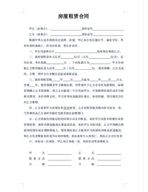 租房合同编号怎么写