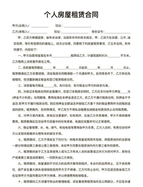 租房协议怎么写最简单