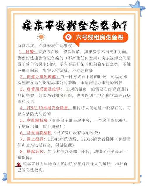 租房压金不退怎么办