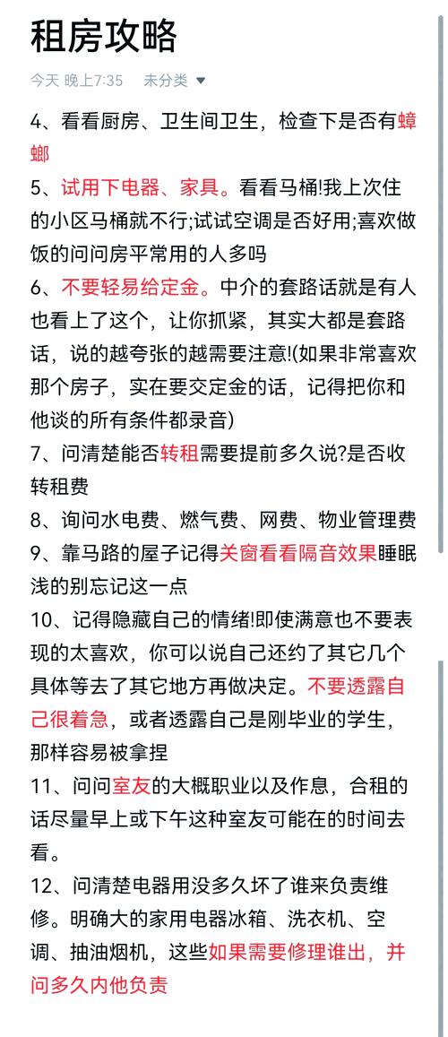 租房水电费怎么算