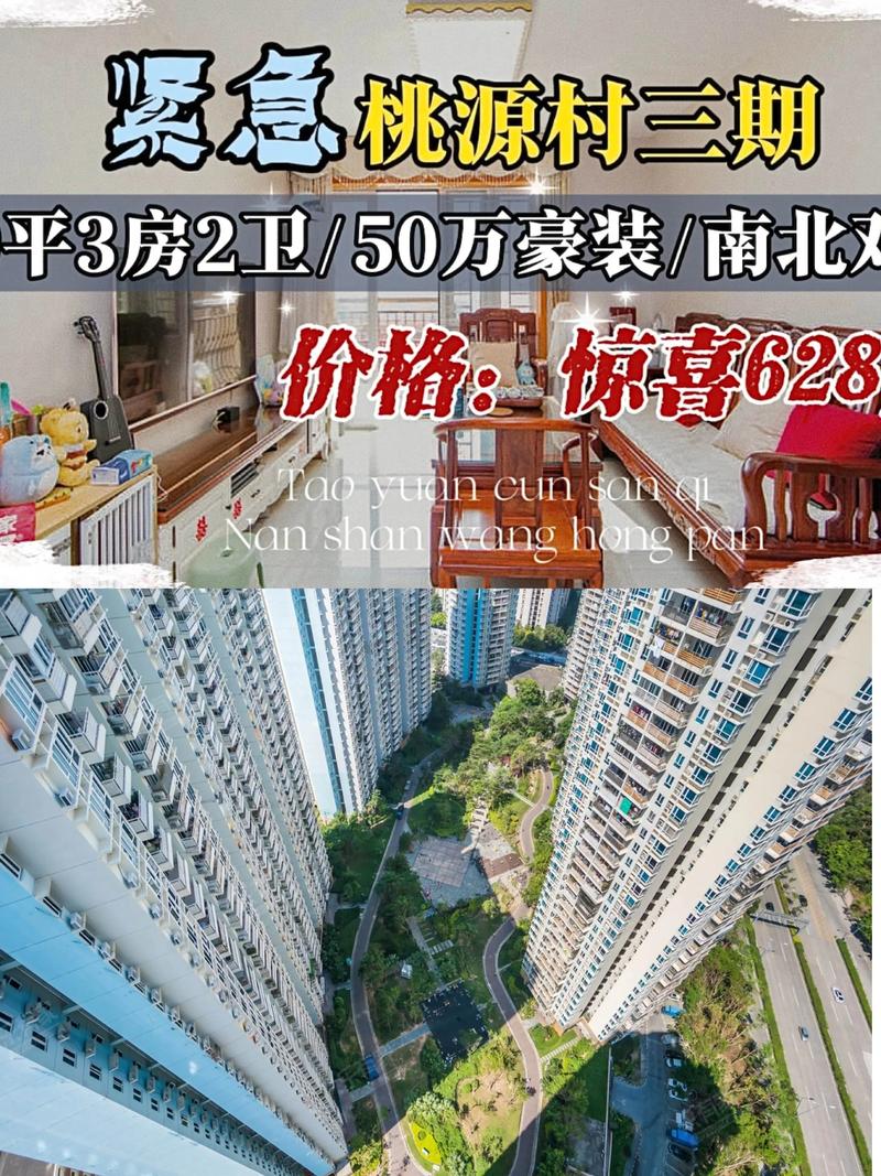 三亚南山花园产权