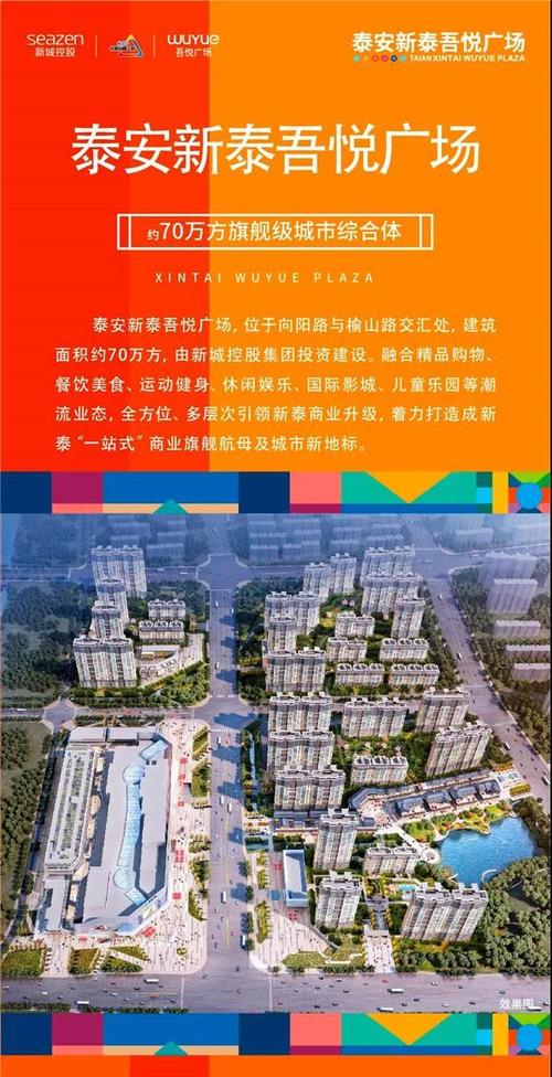 新泰房产网新楼盘